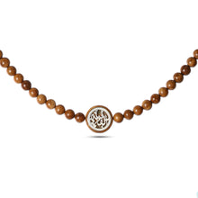 سبحة نفيسة العلم