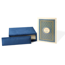 بوكس فاخر يحتوي على القرآن الكريم كاملًا (30 جزء)