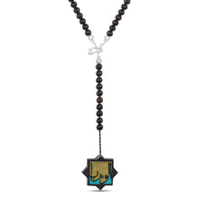 سبحة الوهاب - THCWS34