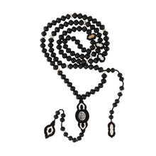 سبحة الرحمن الرحيم