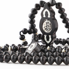 سبحة الرحمن الرحيم